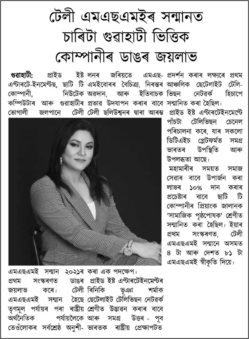 ajir asom